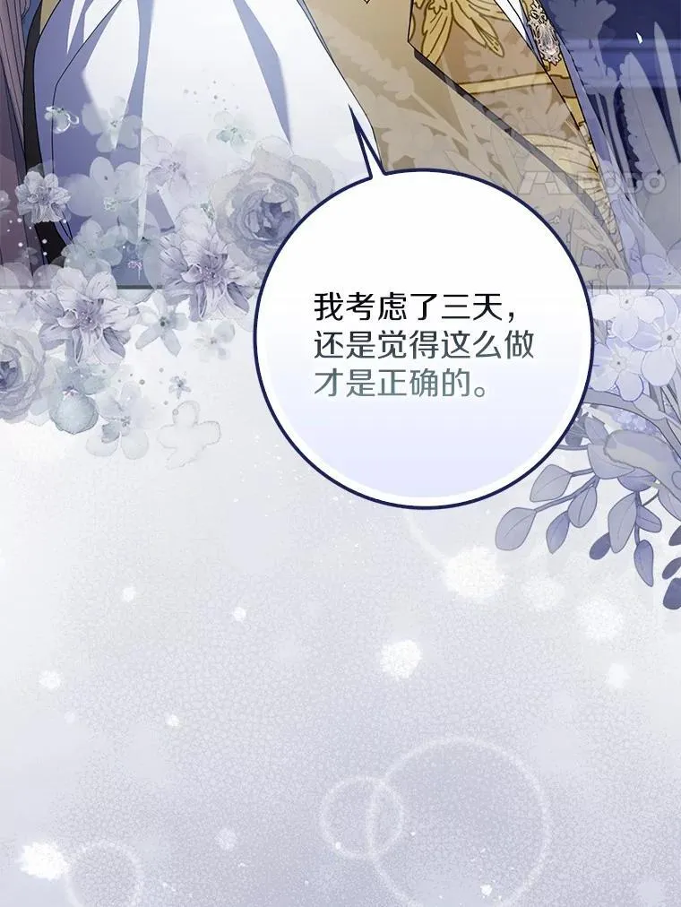 41.误会 第65页