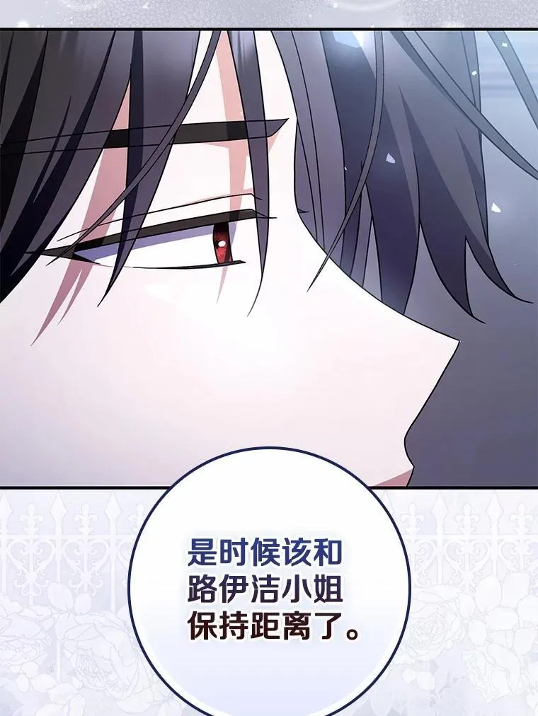 41.误会 第66页