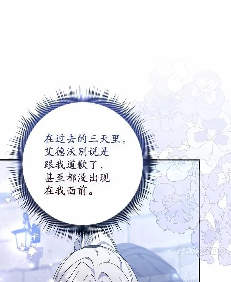 41.误会 第78页