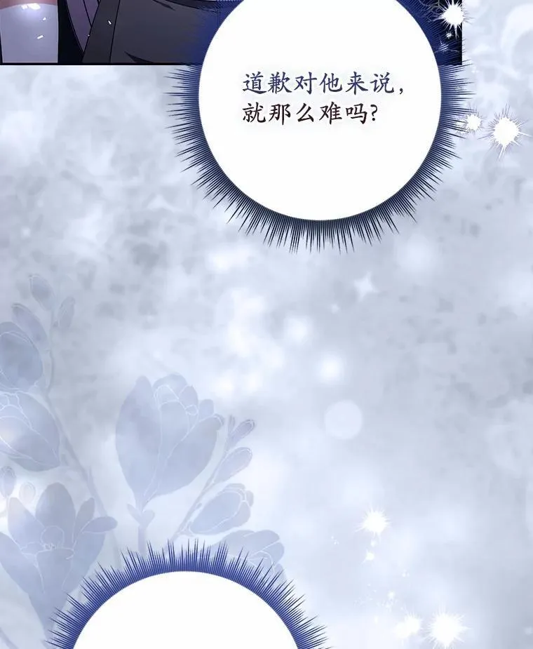 41.误会 第80页
