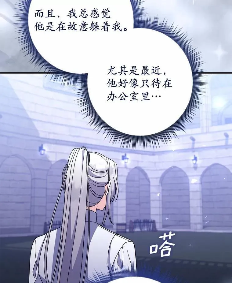41.误会 第81页