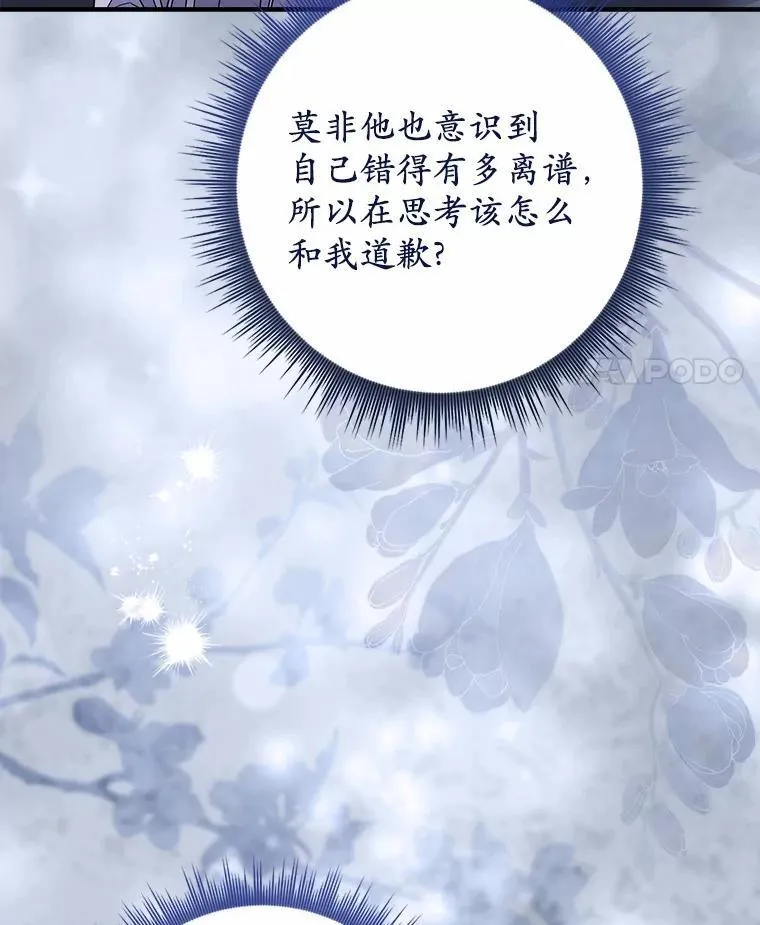 41.误会 第82页