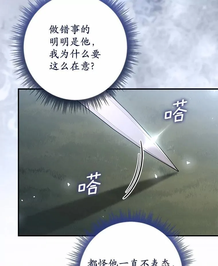 41.误会 第83页