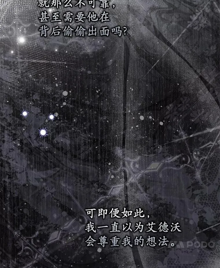 41.误会 第85页