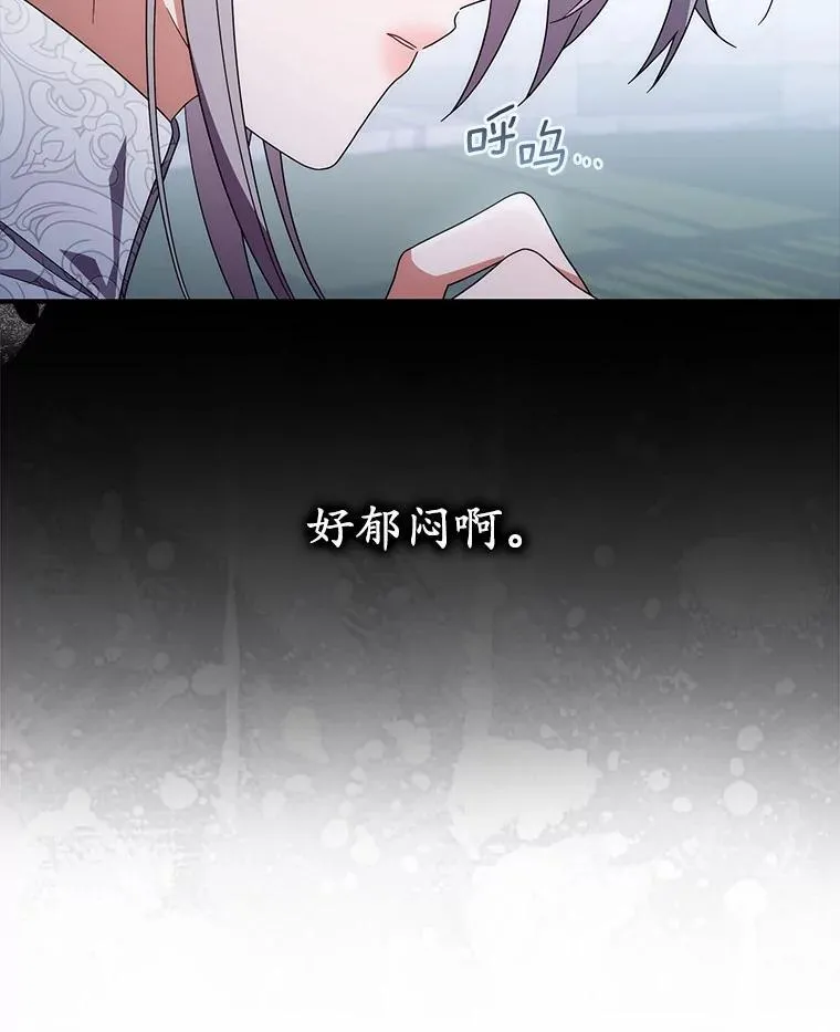 41.误会 第87页