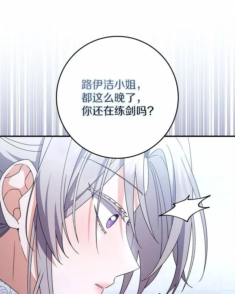 41.误会 第88页