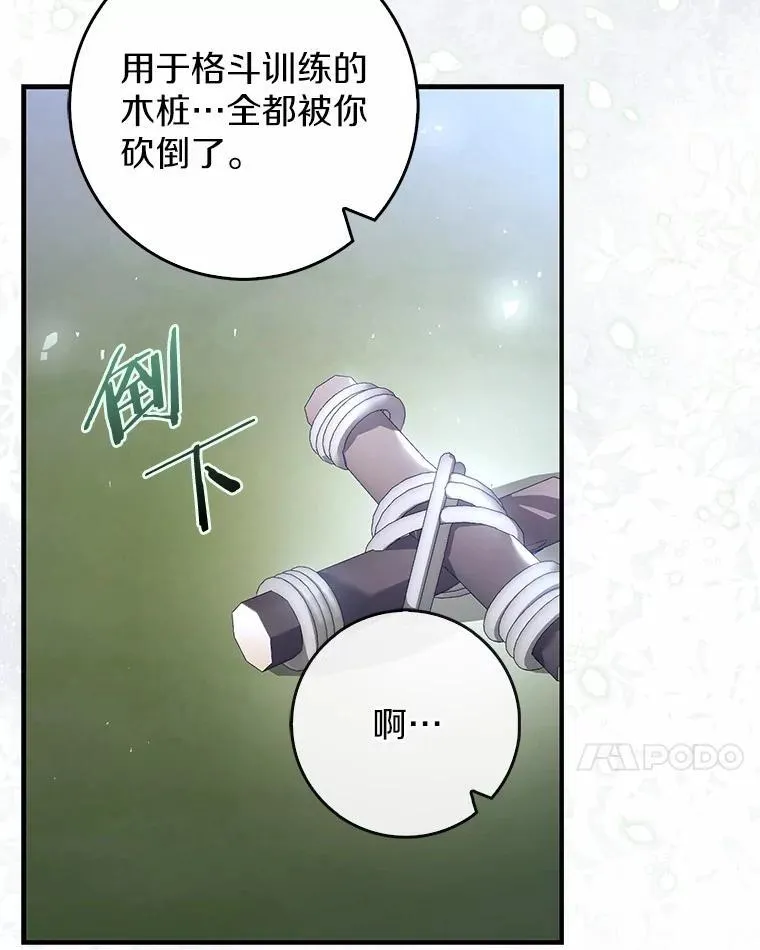 41.误会 第92页