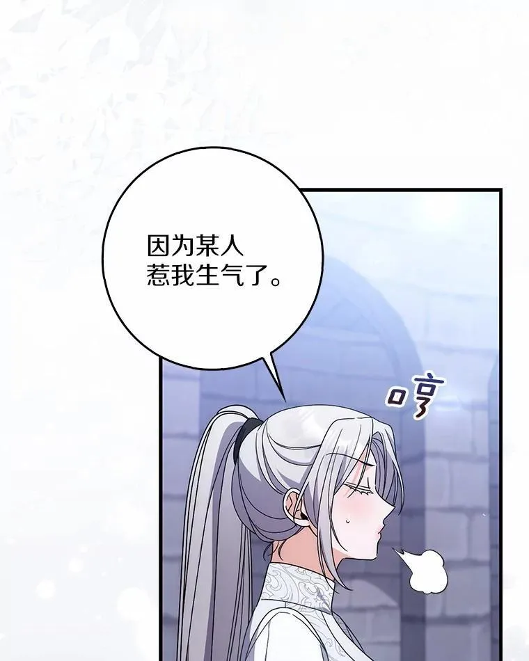 41.误会 第93页
