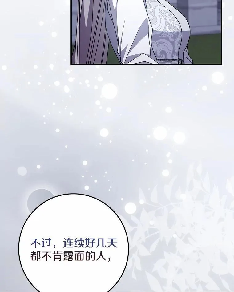 41.误会 第94页