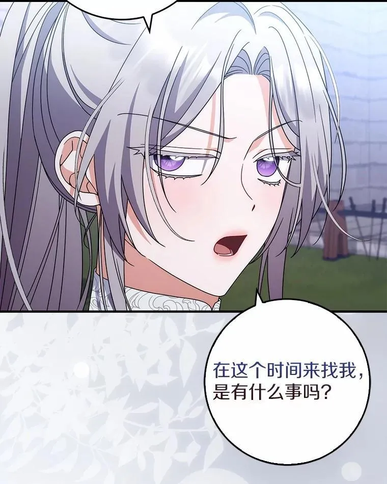 41.误会 第95页