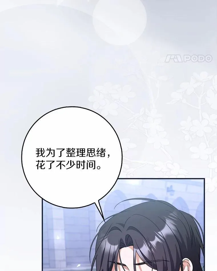 41.误会 第96页