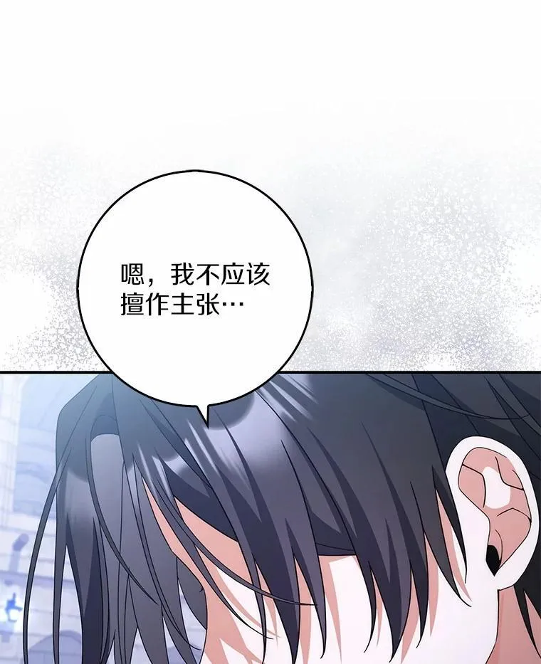 41.误会 第98页
