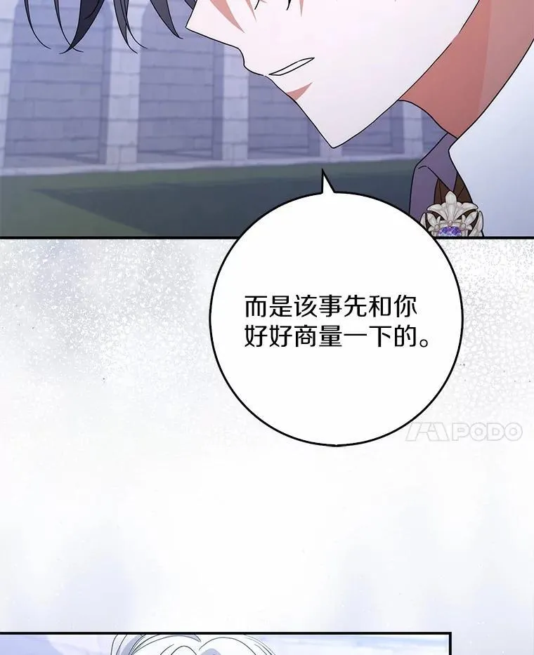 41.误会 第99页