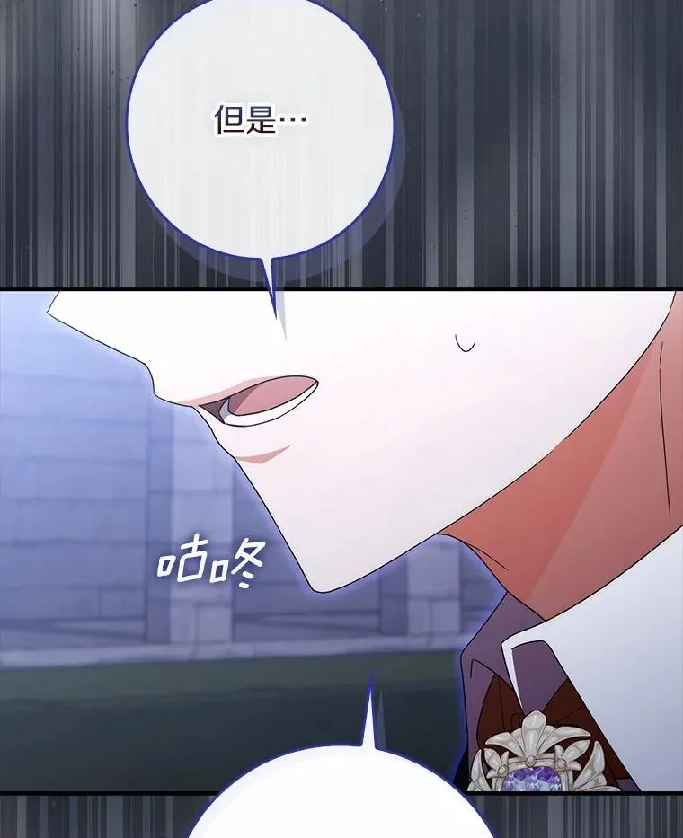 41.误会 第101页