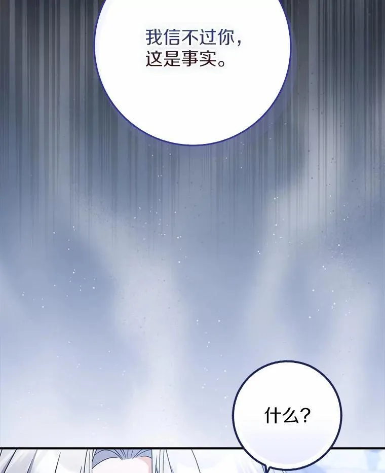 41.误会 第102页