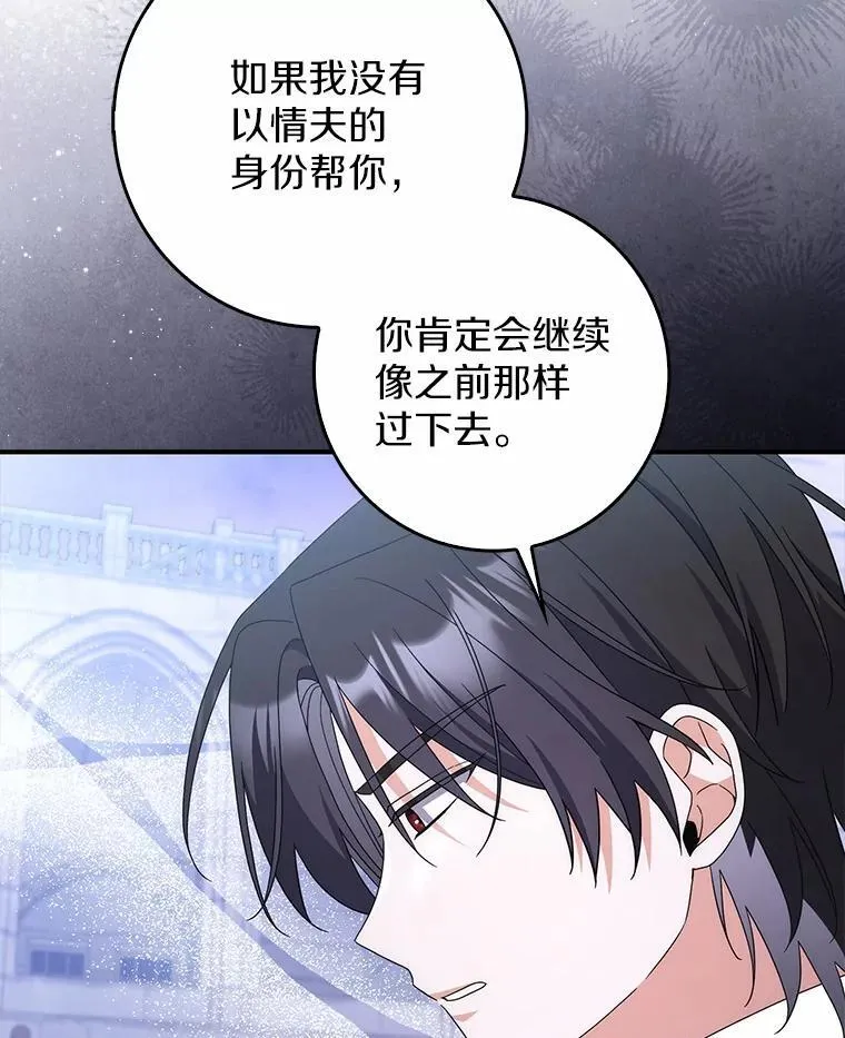 41.误会 第104页