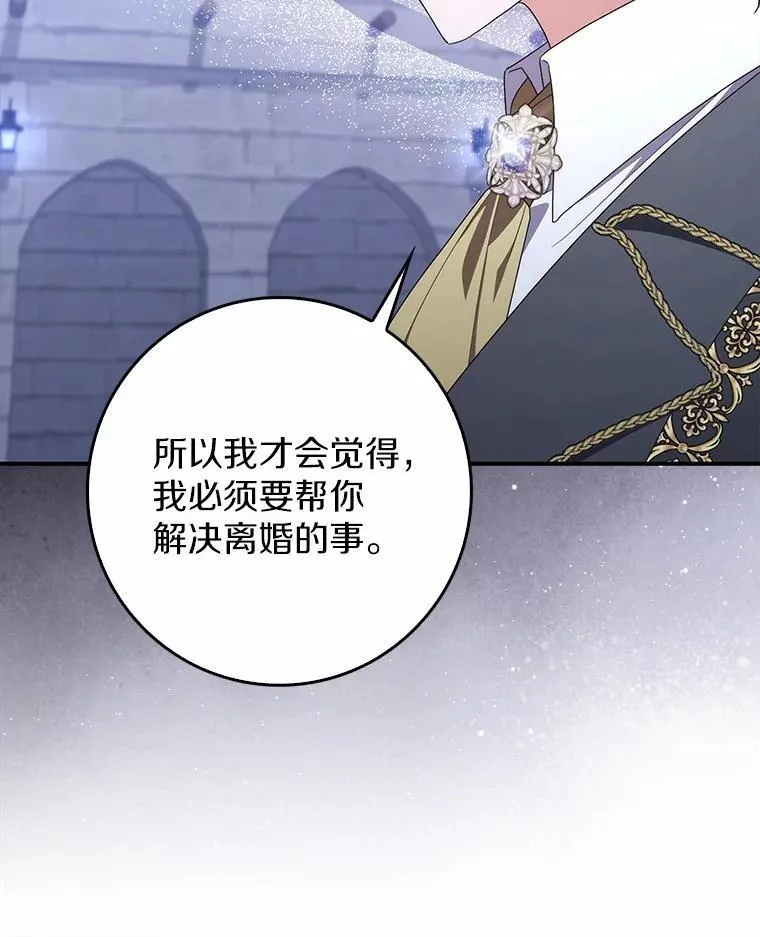 41.误会 第105页