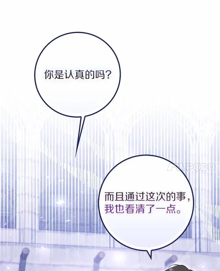 41.误会 第106页
