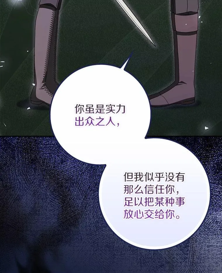 41.误会 第108页