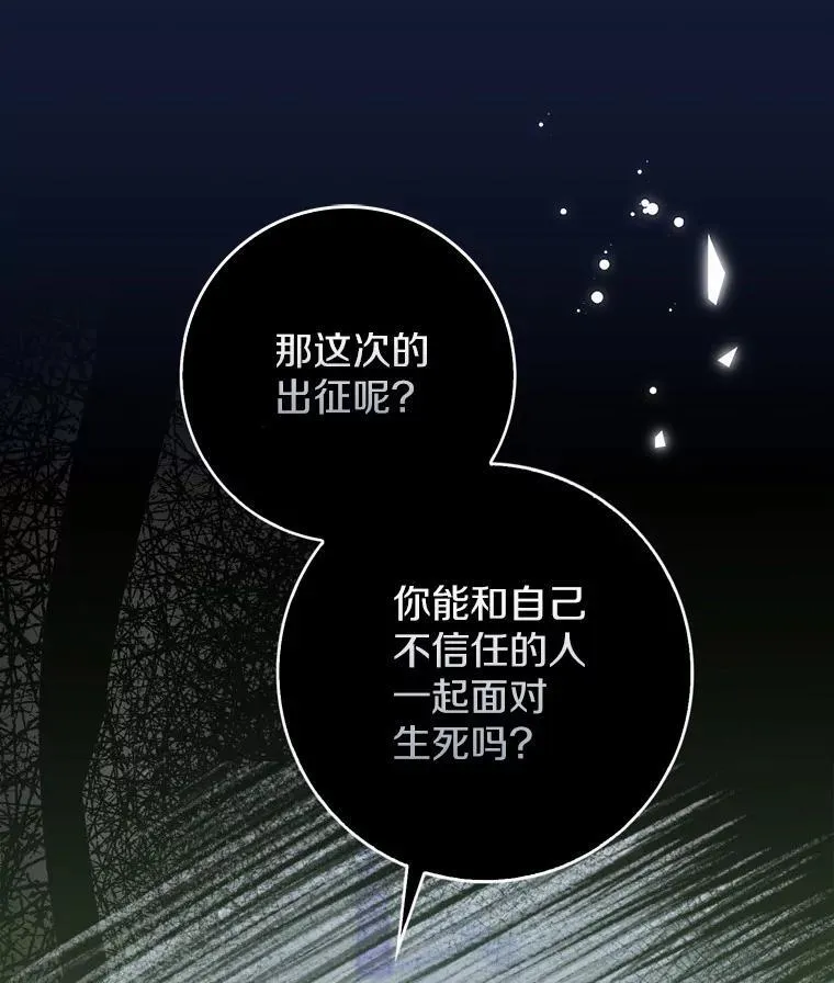41.误会 第112页