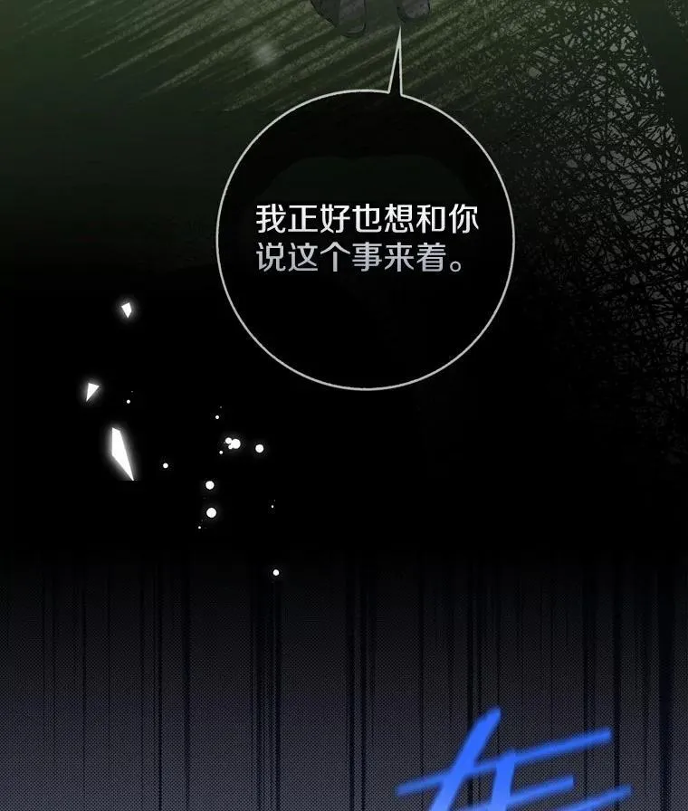 41.误会 第114页
