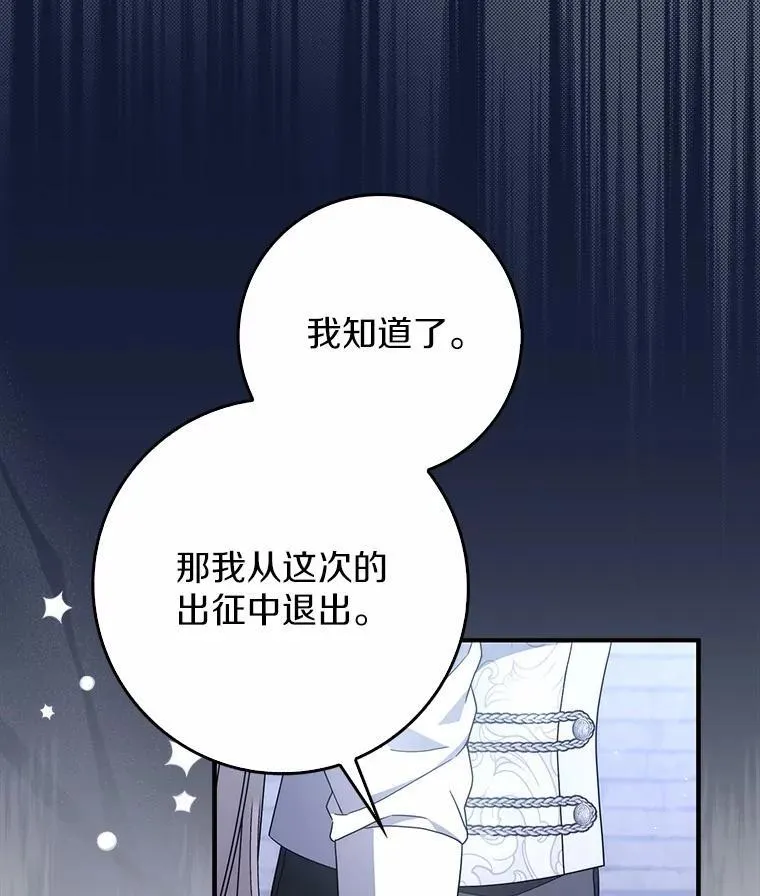 41.误会 第116页