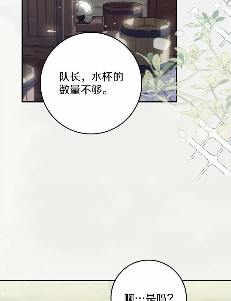 42.她的离开 第2页