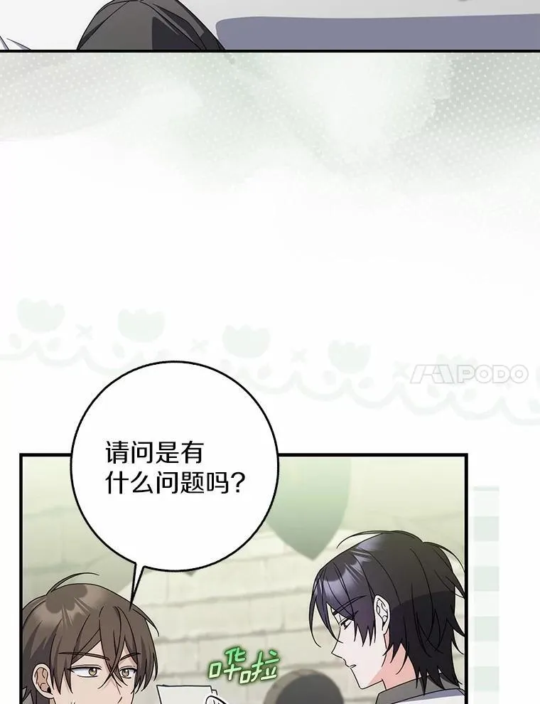 42.她的离开 第7页