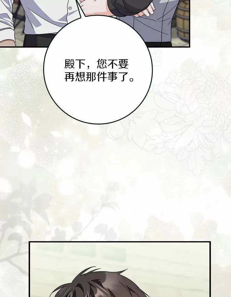 42.她的离开 第13页