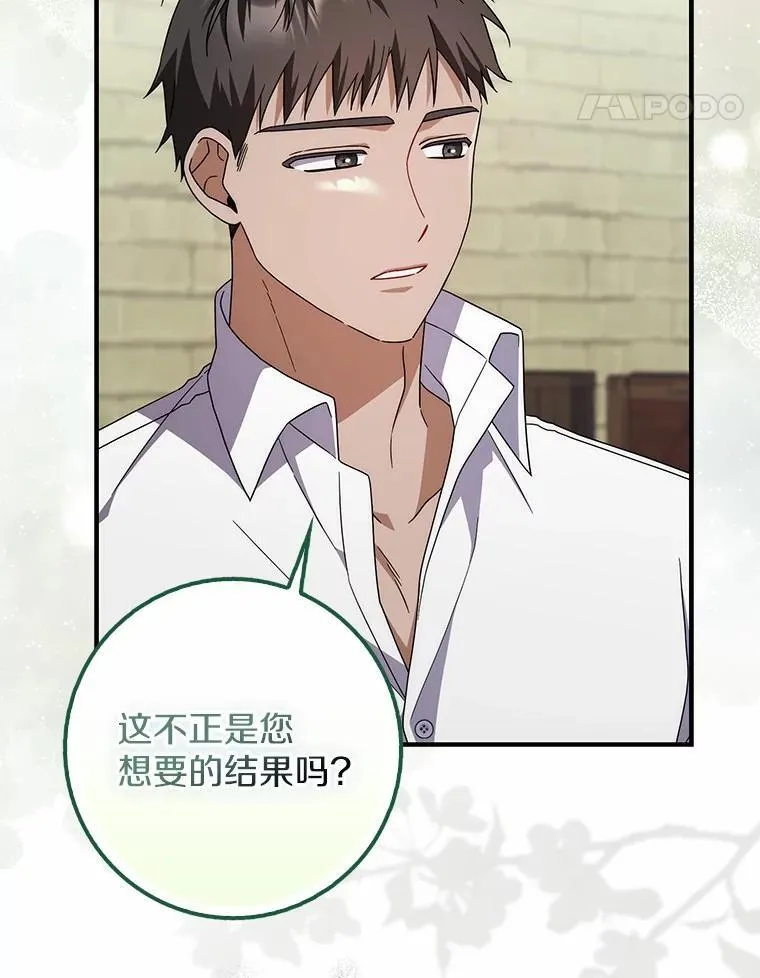 42.她的离开 第14页