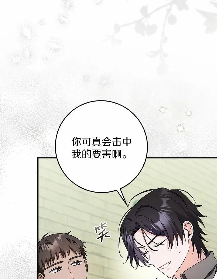 42.她的离开 第15页