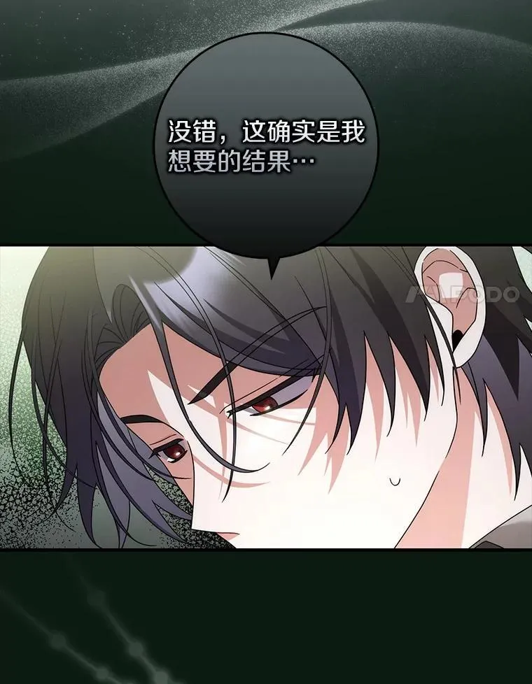 42.她的离开 第17页