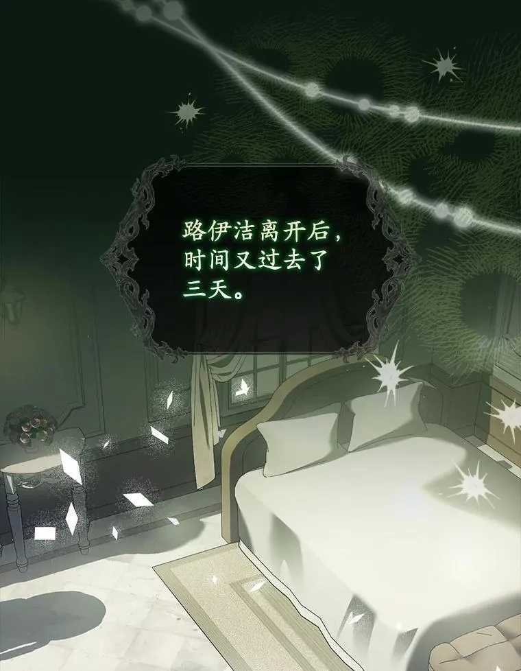 42.她的离开 第18页
