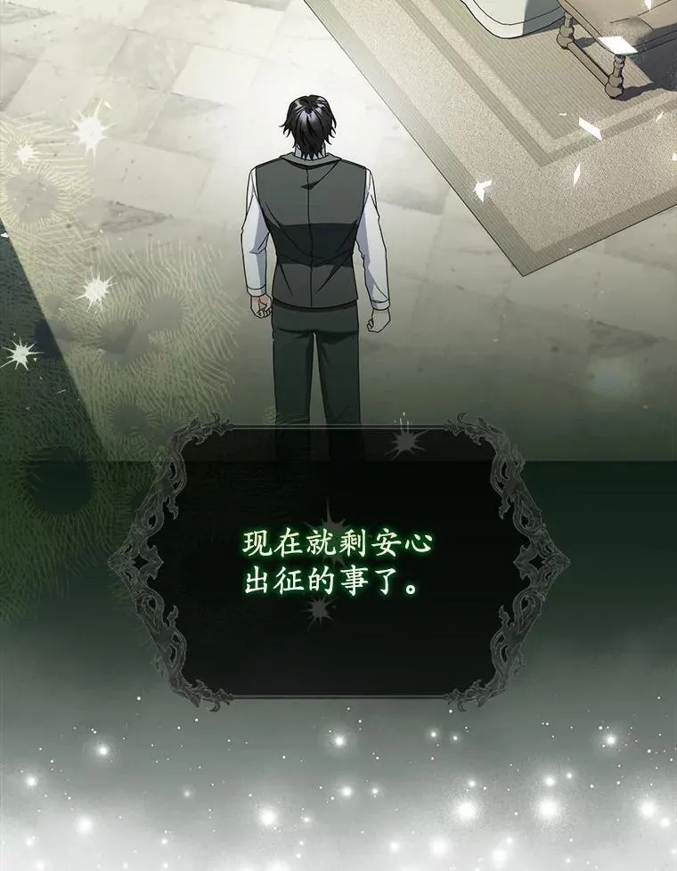 42.她的离开 第19页