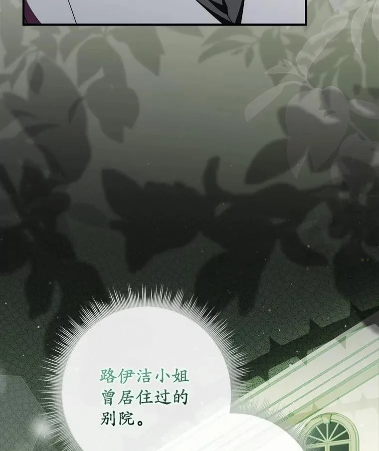 42.她的离开 第26页