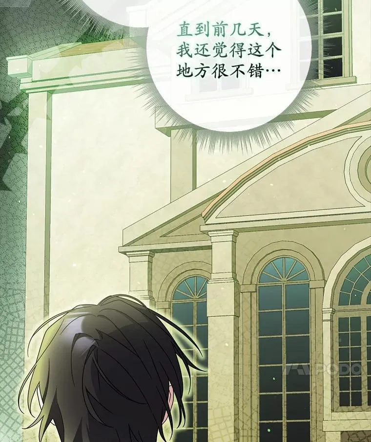 42.她的离开 第27页