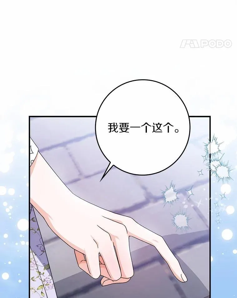 42.她的离开 第32页