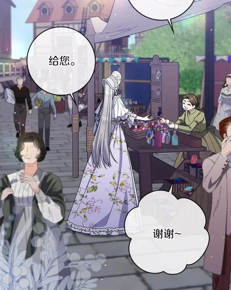 42.她的离开 第34页