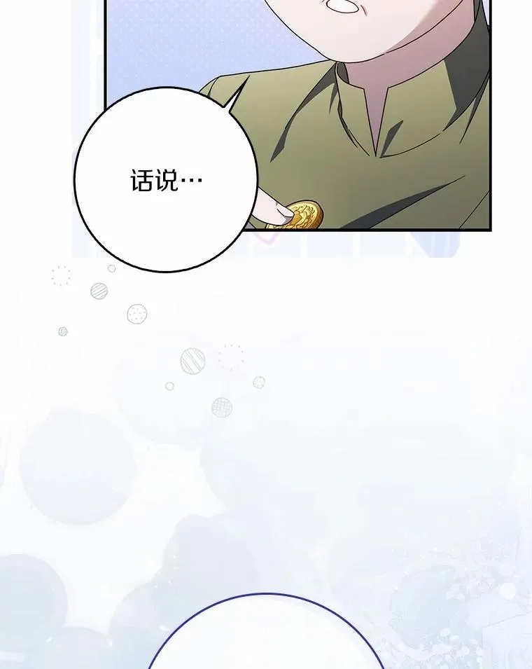 42.她的离开 第36页