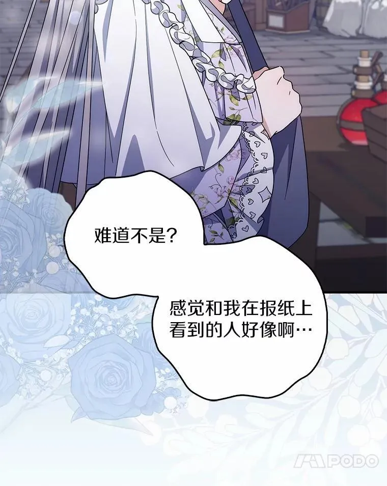 42.她的离开 第38页