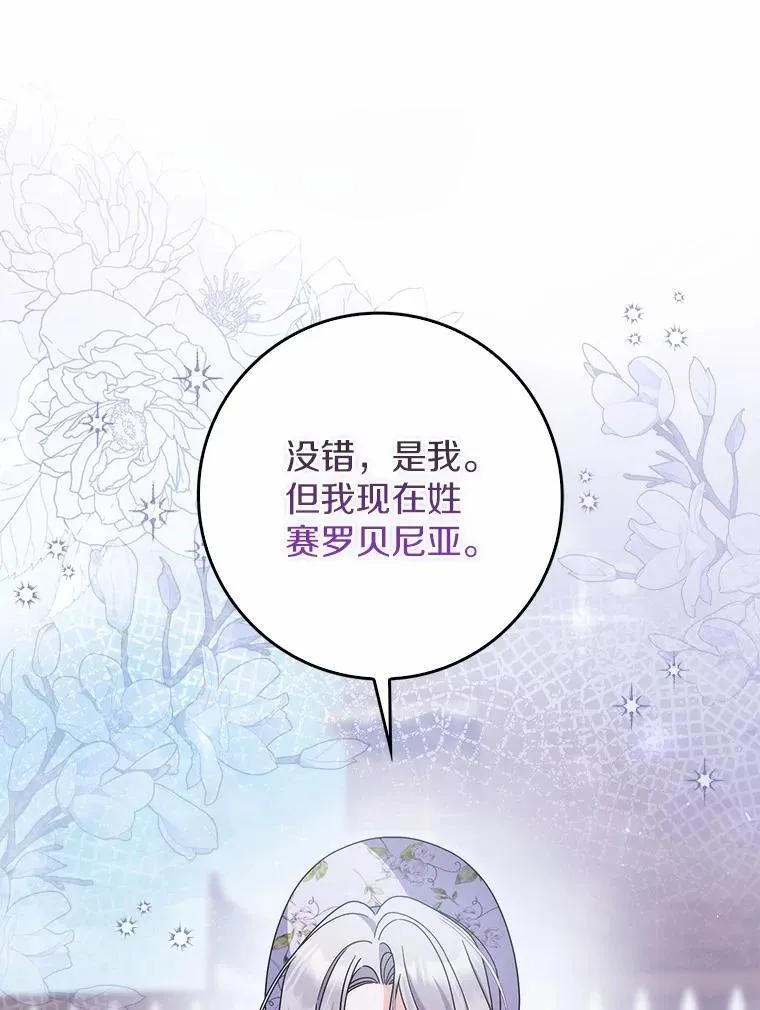 42.她的离开 第40页