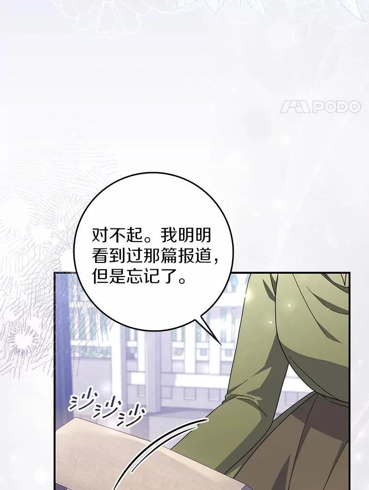42.她的离开 第42页
