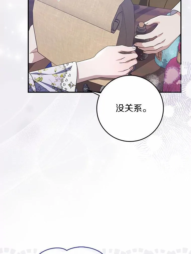 42.她的离开 第43页