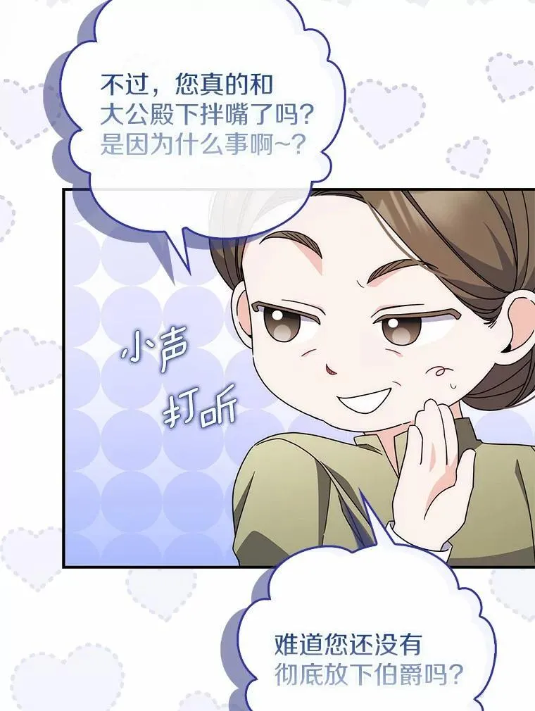 42.她的离开 第44页