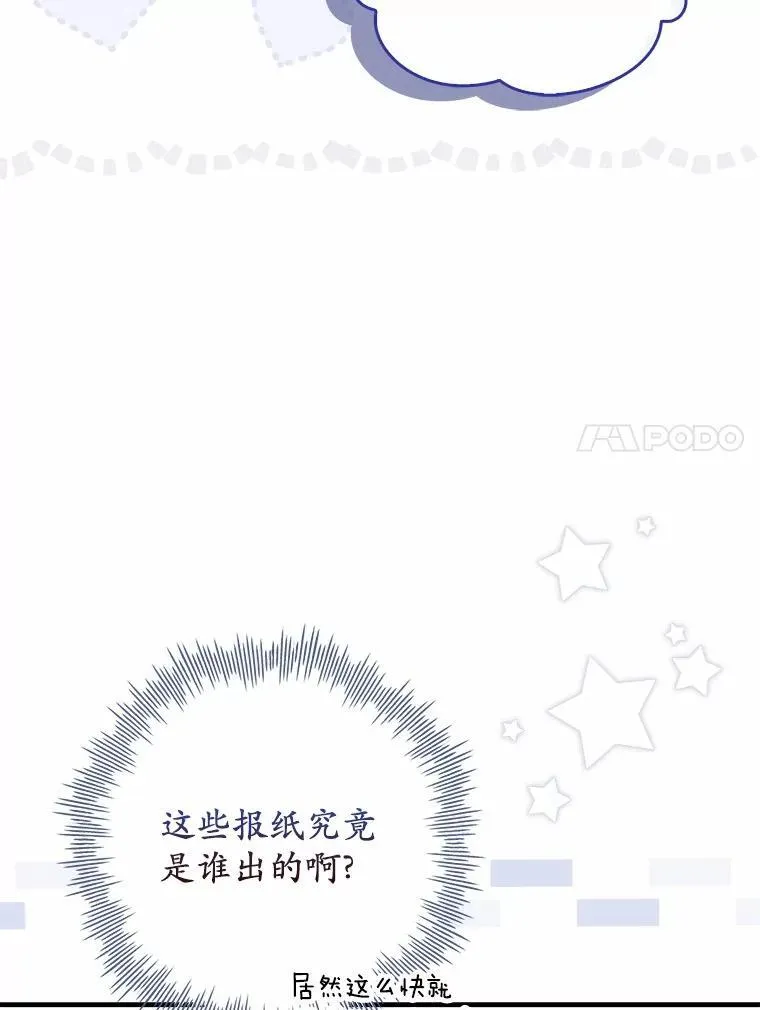 42.她的离开 第45页