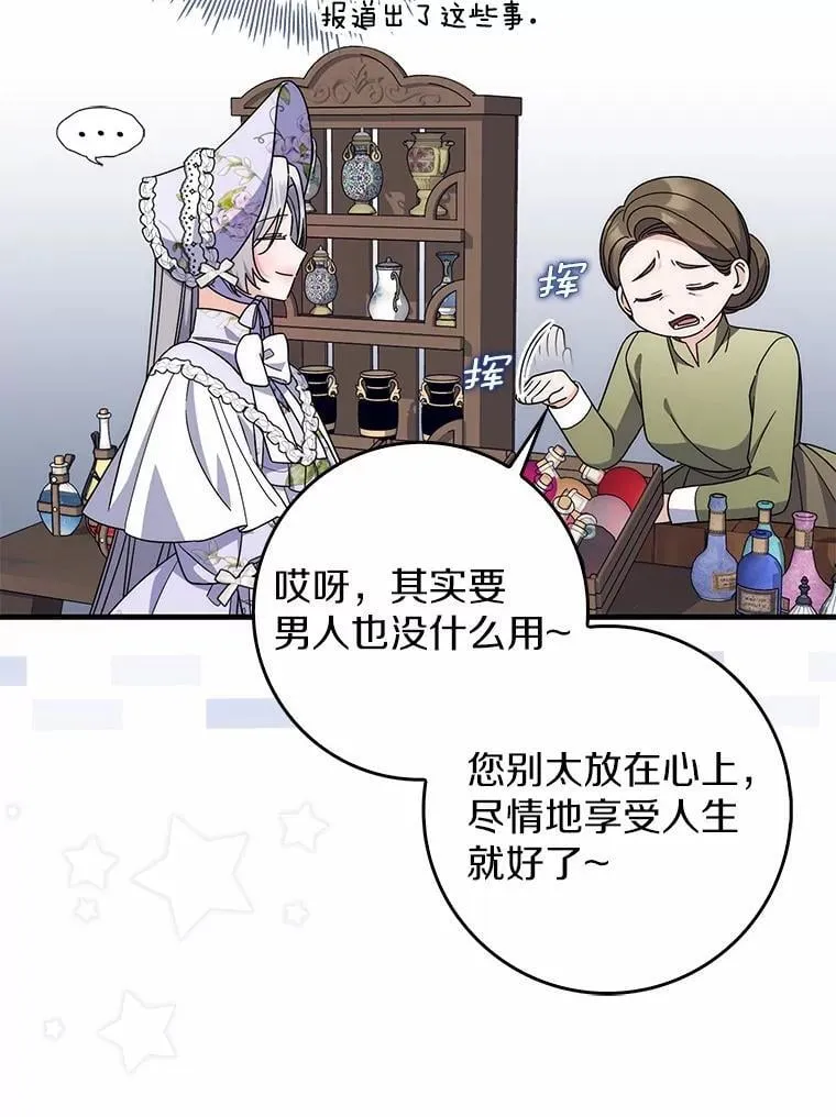 42.她的离开 第46页
