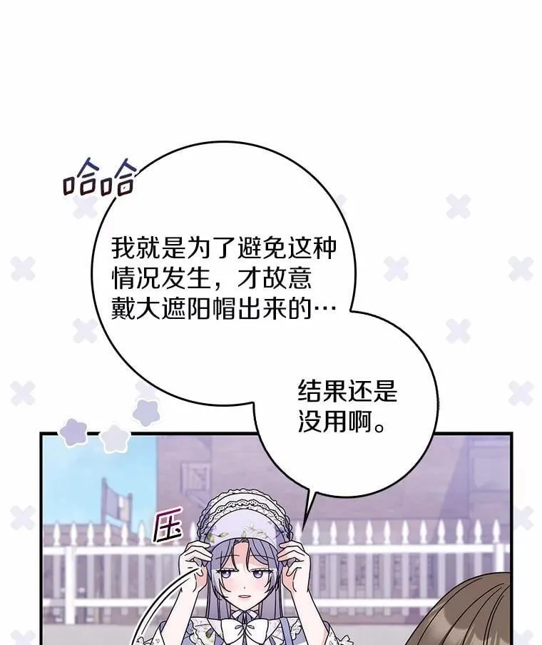 42.她的离开 第47页
