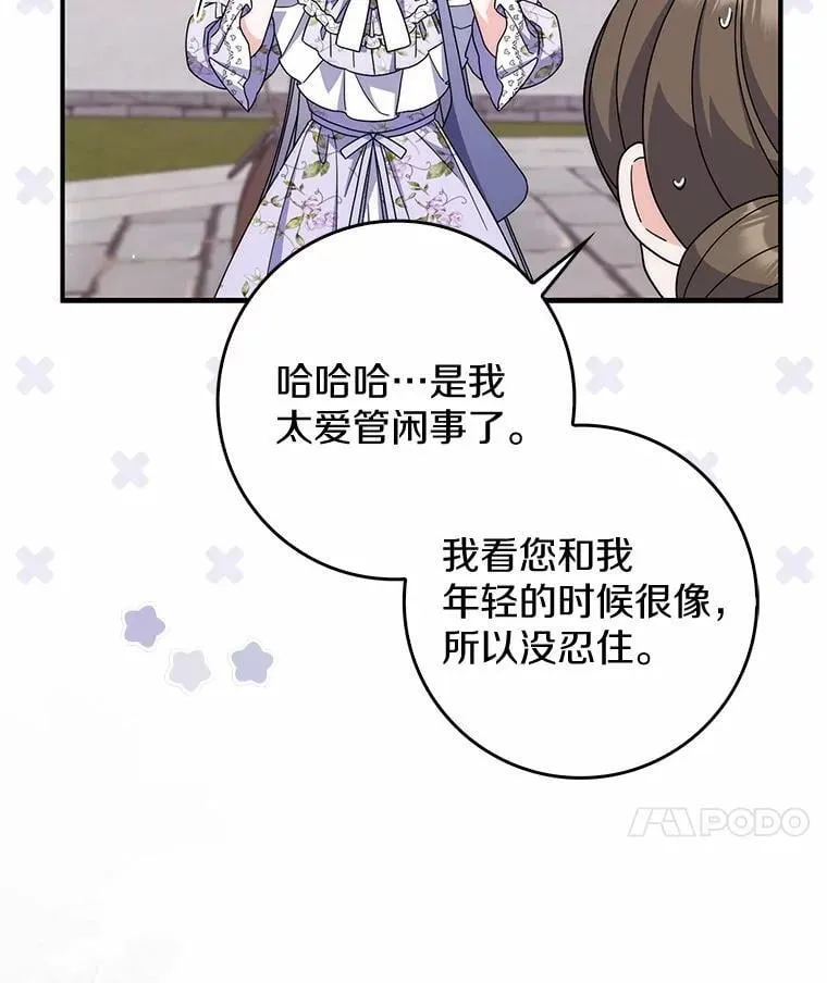 42.她的离开 第48页
