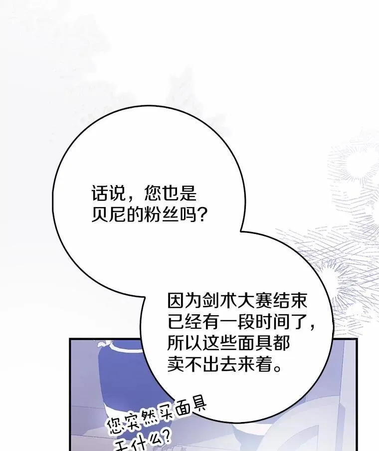 42.她的离开 第49页
