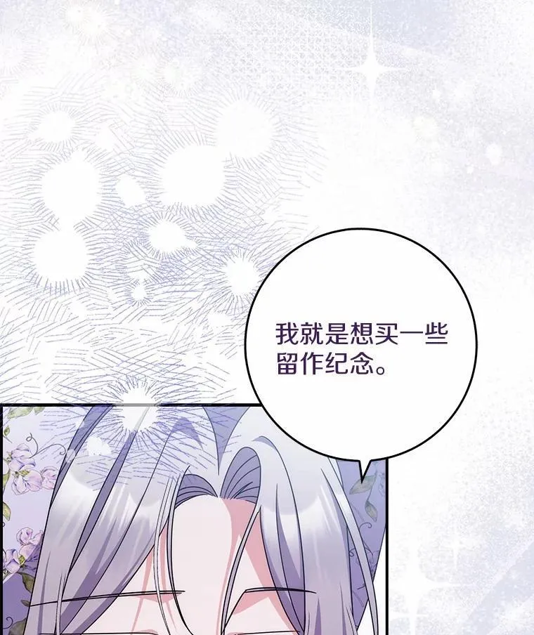 42.她的离开 第51页